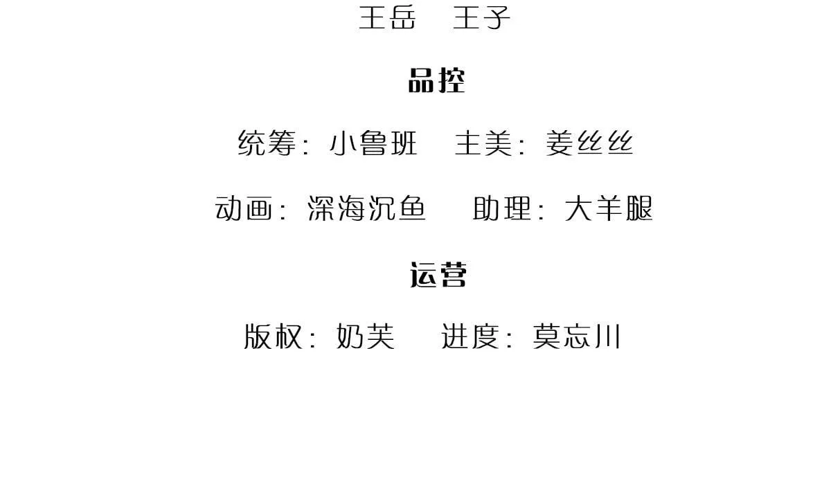 第346话 扔入深渊，还敢嘴硬 第4页
