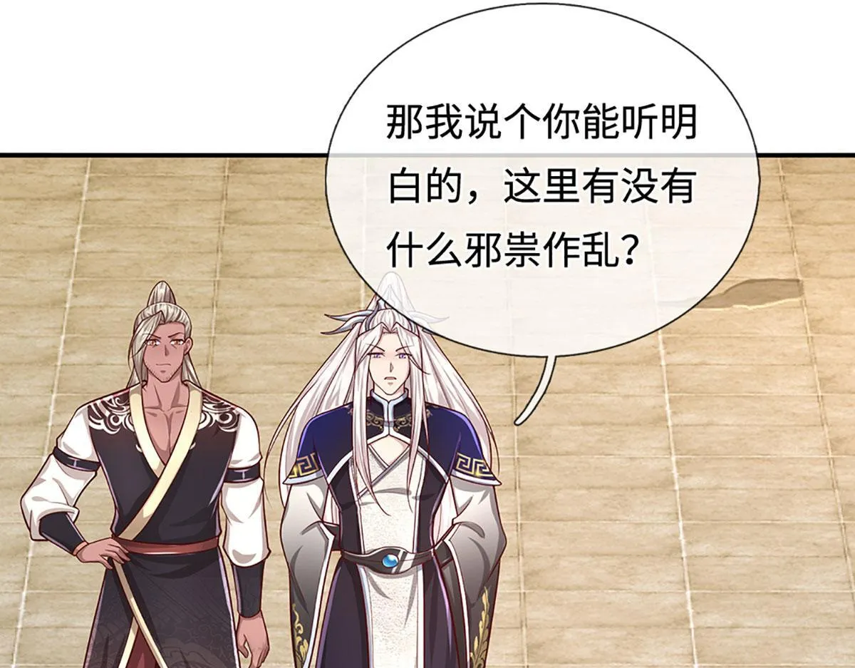第346话 扔入深渊，还敢嘴硬 第5页