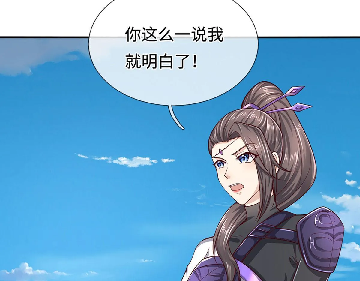 第346话 扔入深渊，还敢嘴硬 第8页