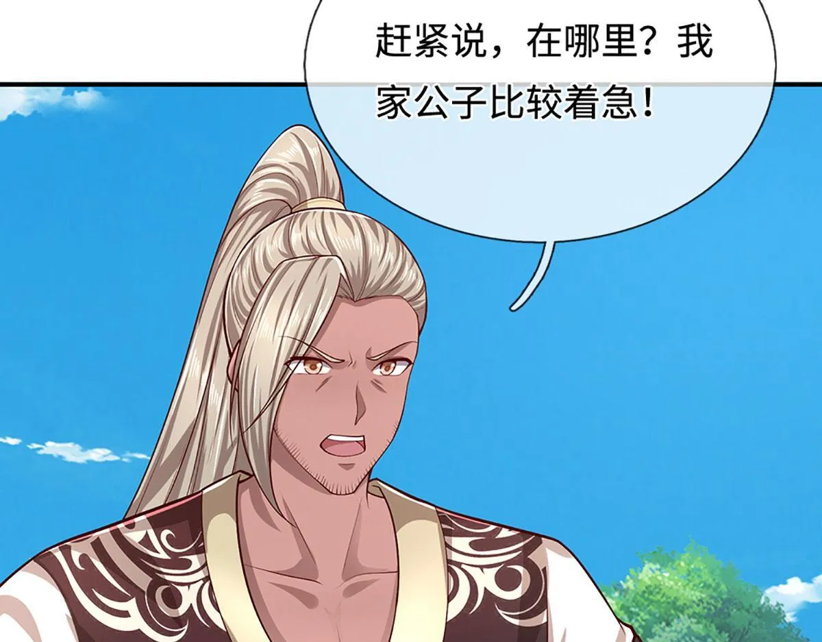第346话 扔入深渊，还敢嘴硬 第10页