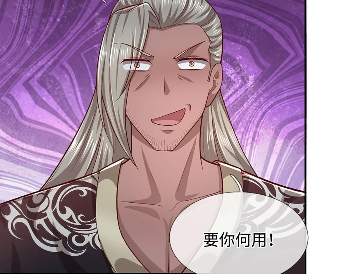 第346话 扔入深渊，还敢嘴硬 第14页