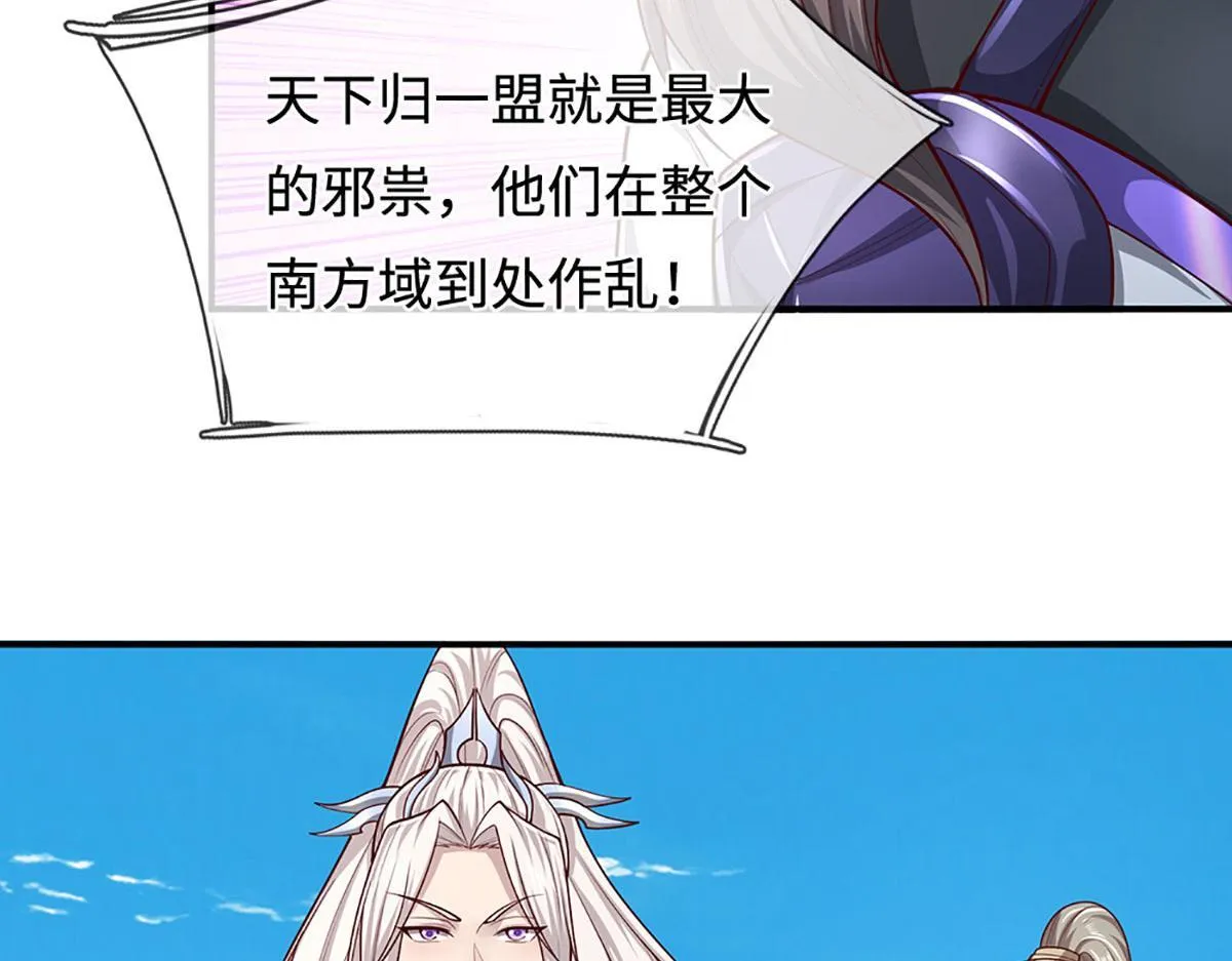 第346话 扔入深渊，还敢嘴硬 第17页