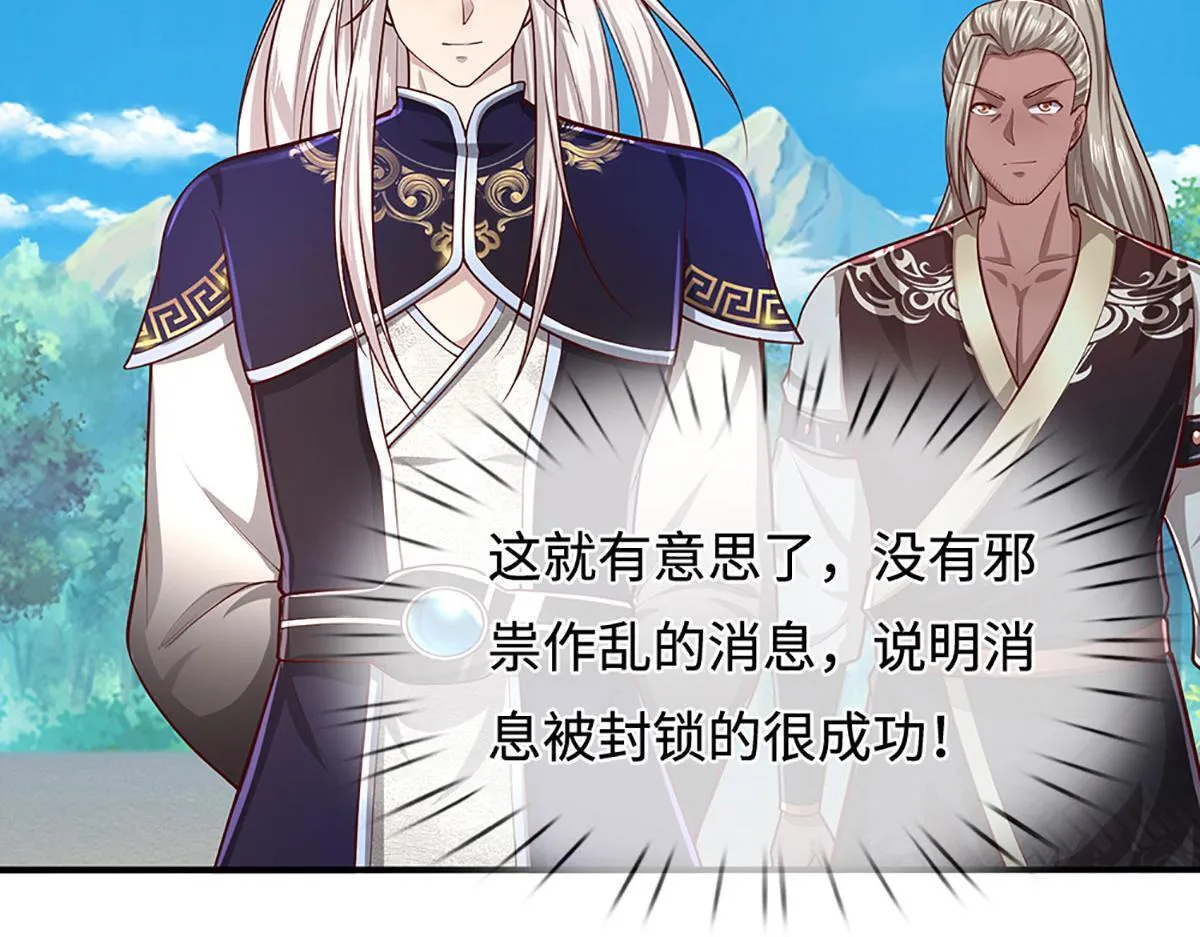 第346话 扔入深渊，还敢嘴硬 第18页