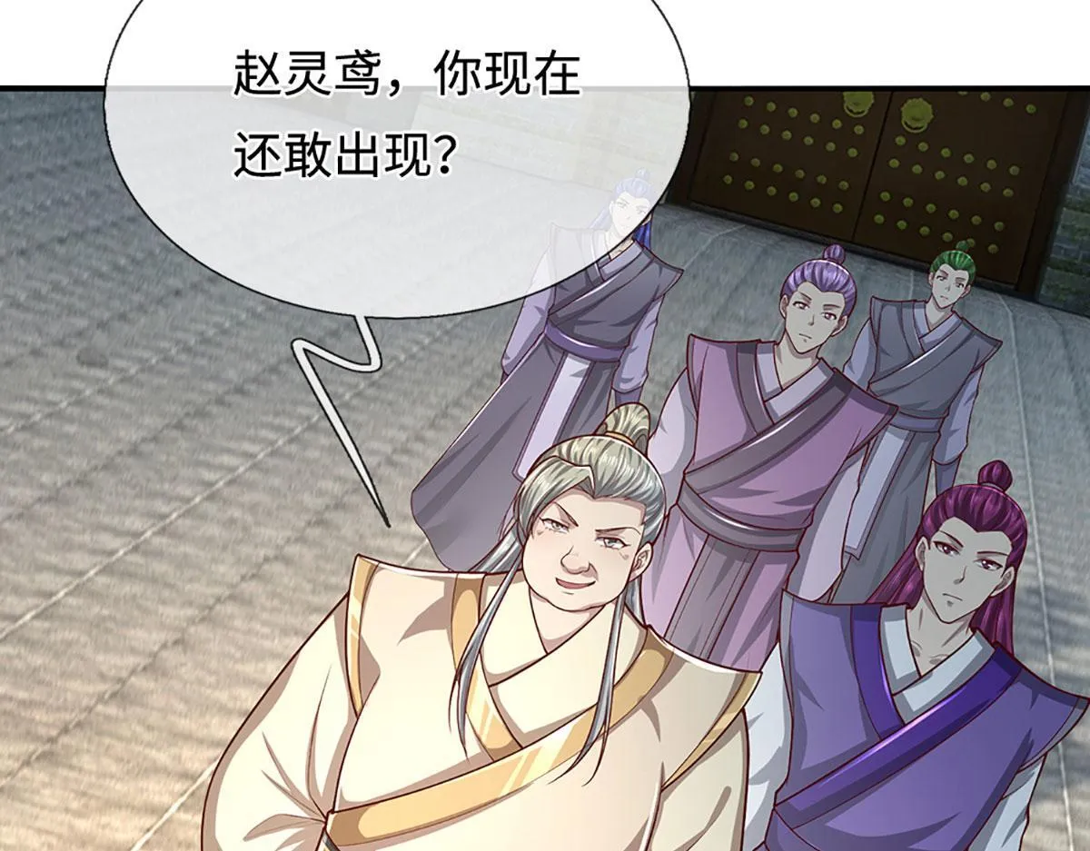 第346话 扔入深渊，还敢嘴硬 第22页