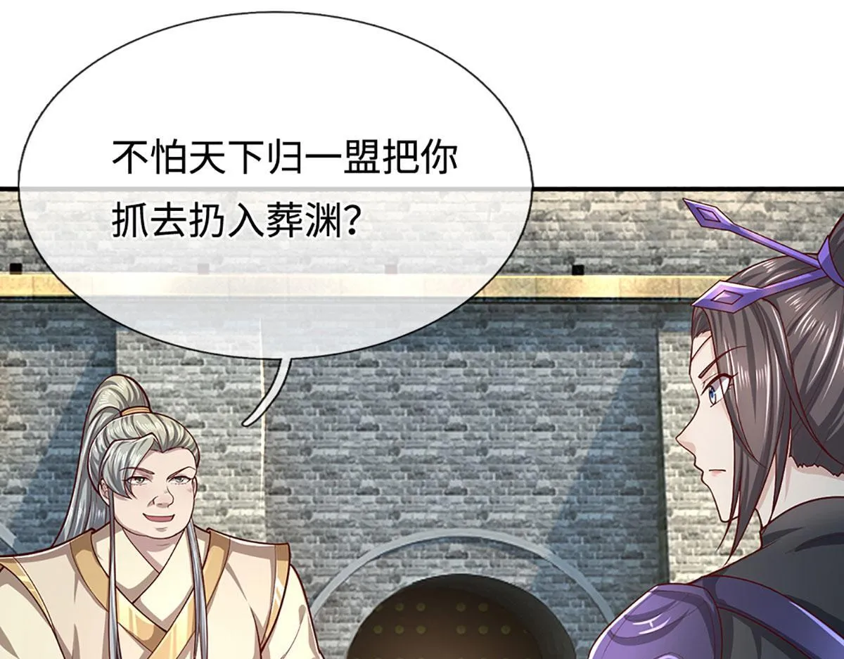 第346话 扔入深渊，还敢嘴硬 第25页