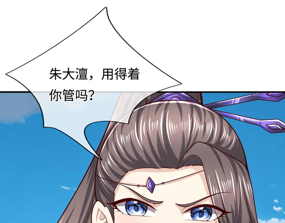 第346话 扔入深渊，还敢嘴硬 第28页
