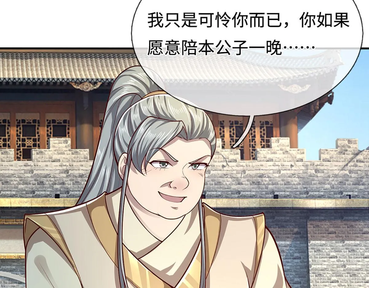 第346话 扔入深渊，还敢嘴硬 第31页