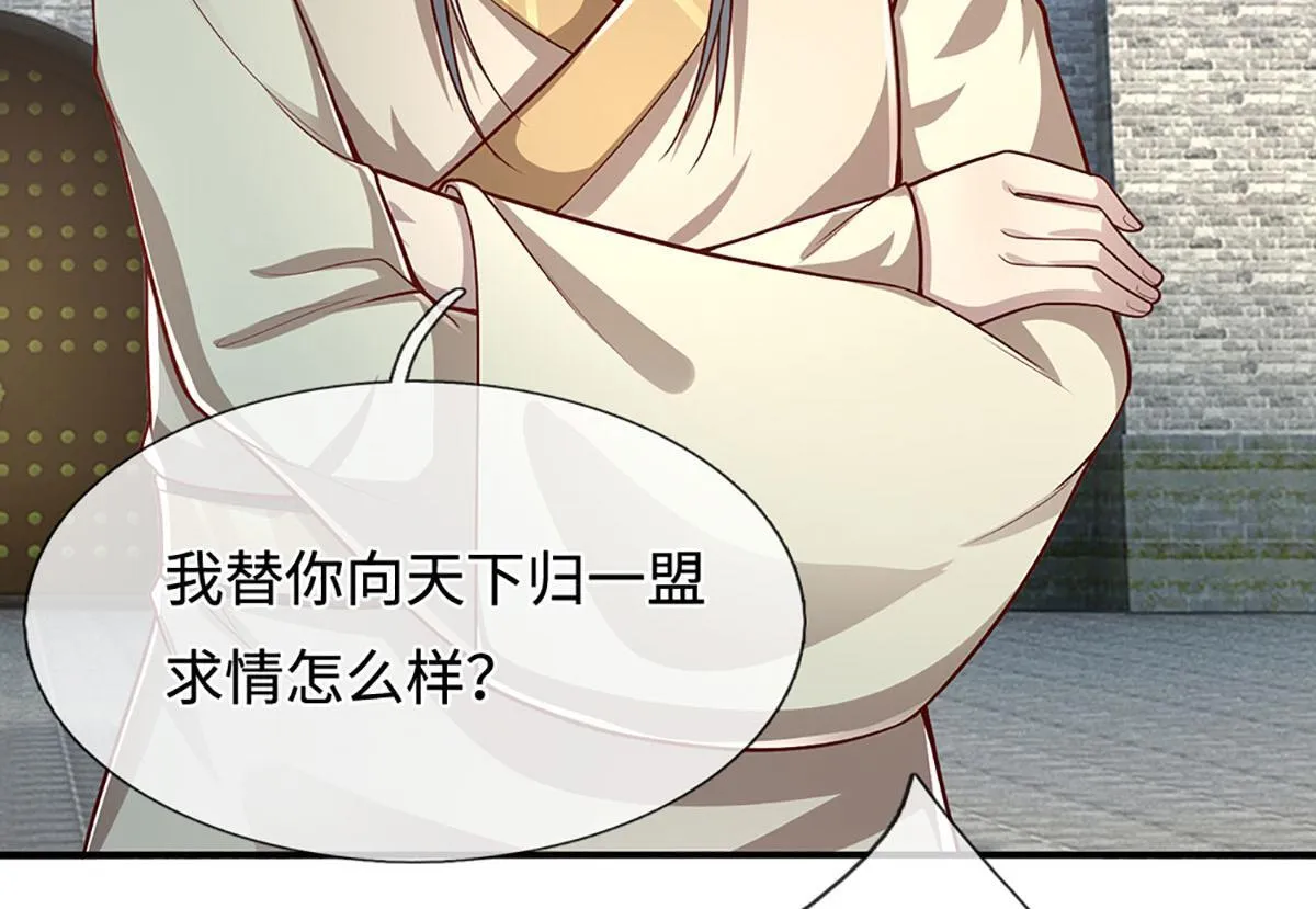 第346话 扔入深渊，还敢嘴硬 第32页