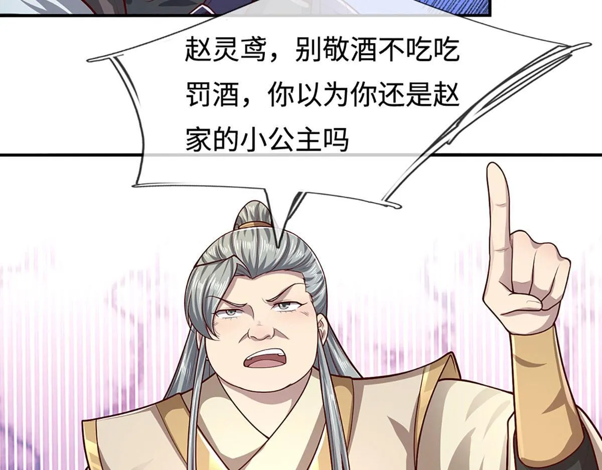 第346话 扔入深渊，还敢嘴硬 第34页