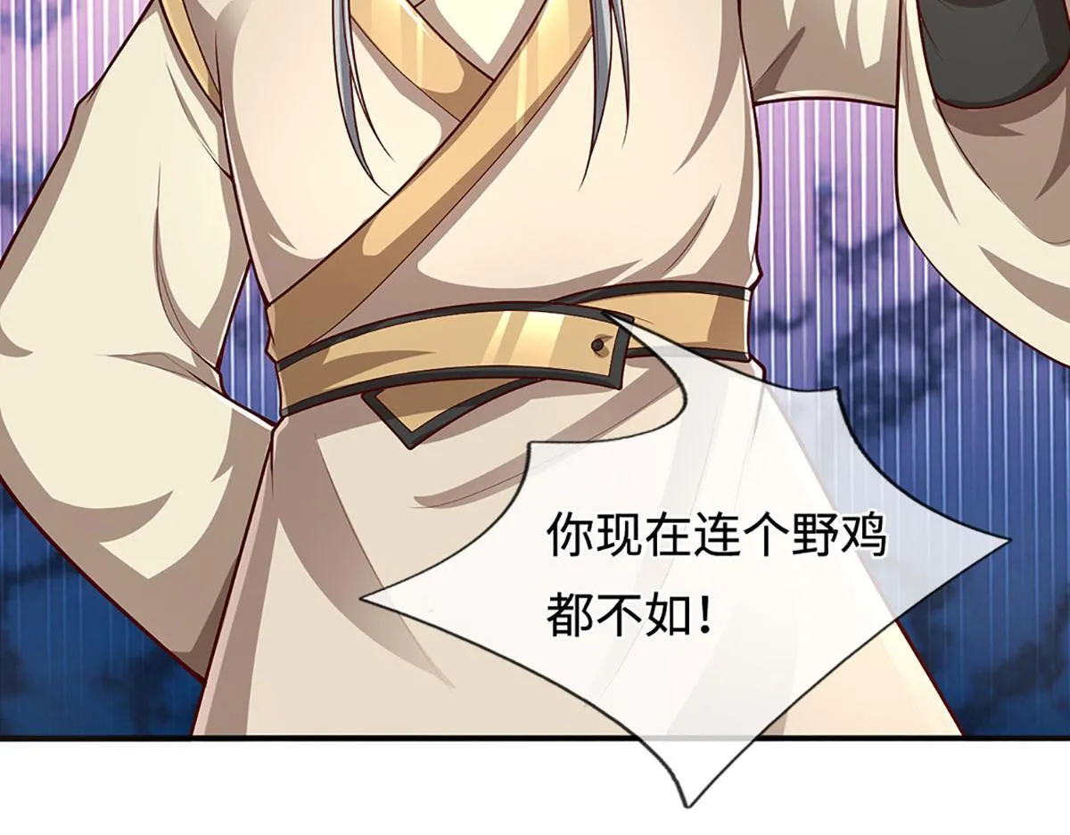 第346话 扔入深渊，还敢嘴硬 第35页