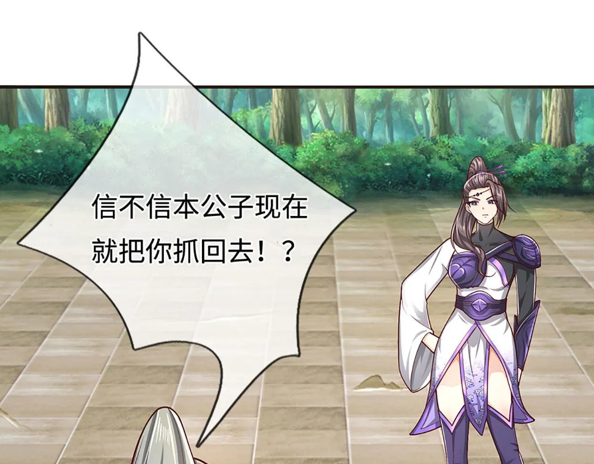 第346话 扔入深渊，还敢嘴硬 第37页