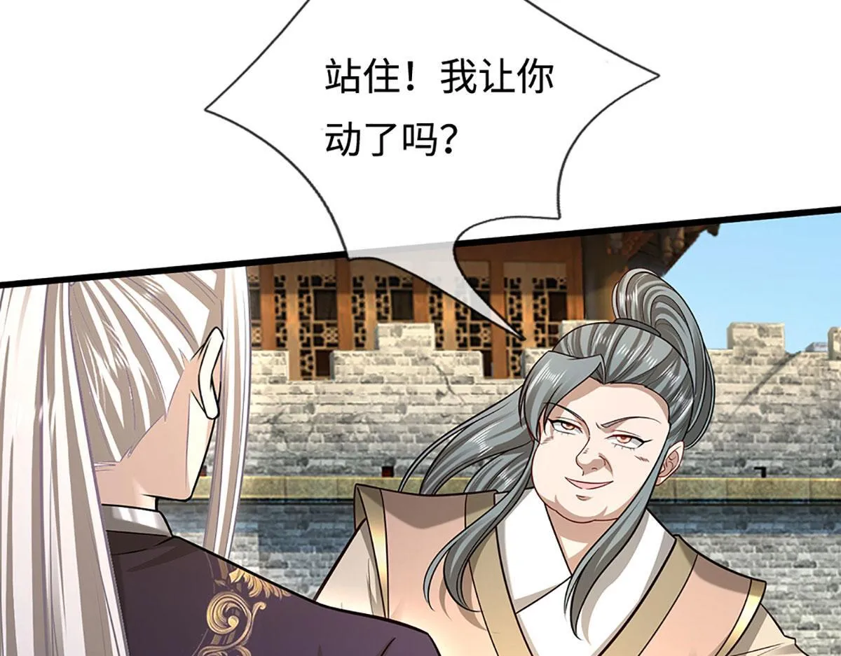 第346话 扔入深渊，还敢嘴硬 第47页