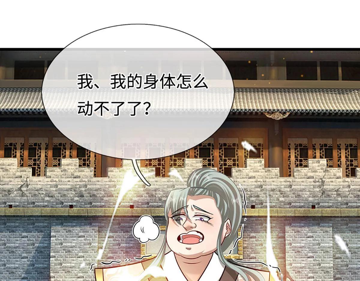 第346话 扔入深渊，还敢嘴硬 第53页