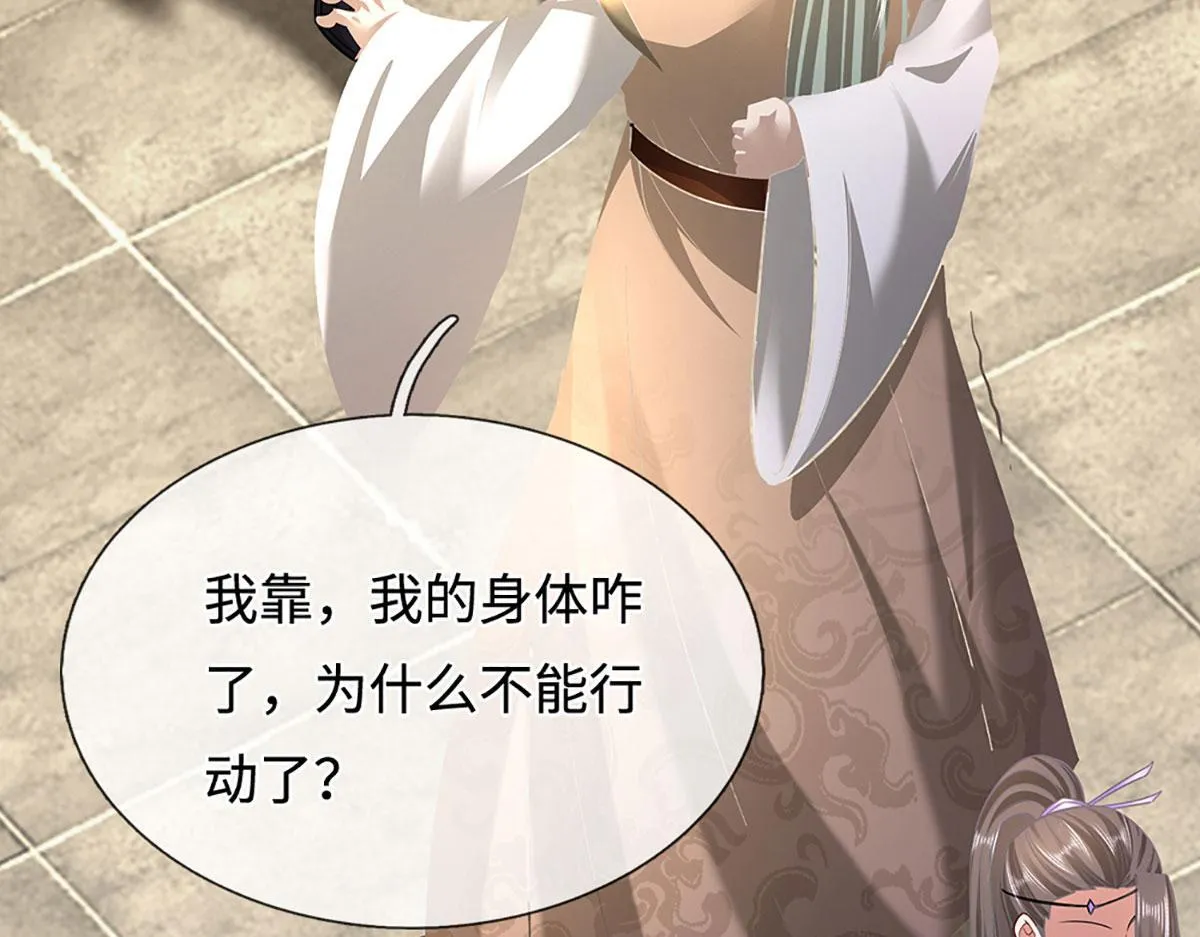 第346话 扔入深渊，还敢嘴硬 第60页