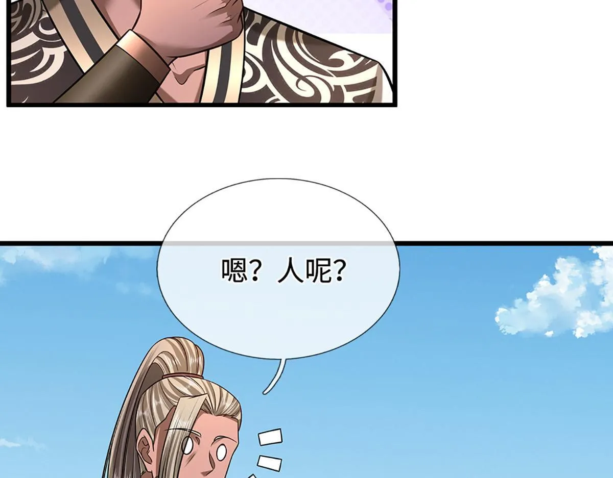 第346话 扔入深渊，还敢嘴硬 第68页