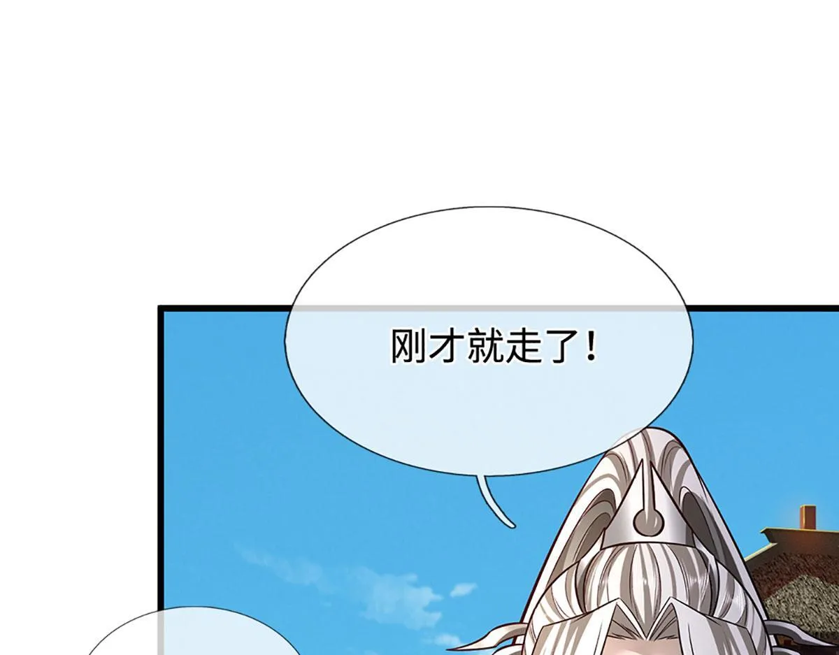 第346话 扔入深渊，还敢嘴硬 第71页