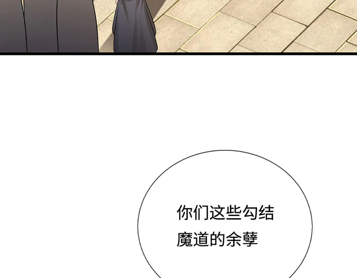 第346话 扔入深渊，还敢嘴硬 第79页