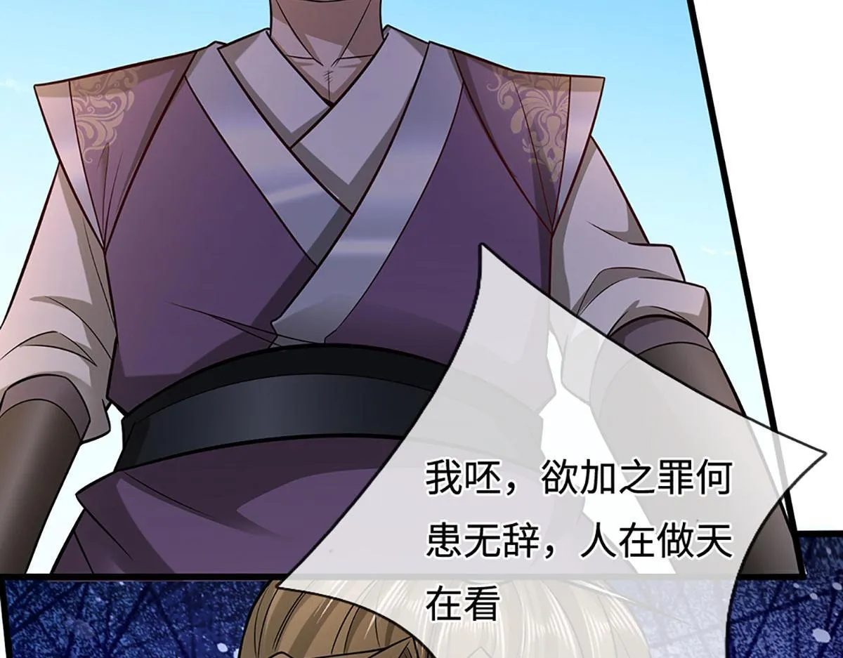 第346话 扔入深渊，还敢嘴硬 第82页