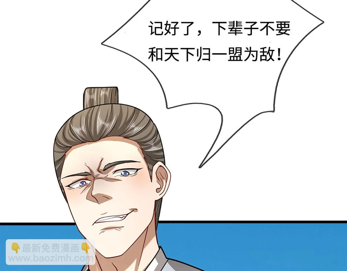 第346话 扔入深渊，还敢嘴硬 第90页