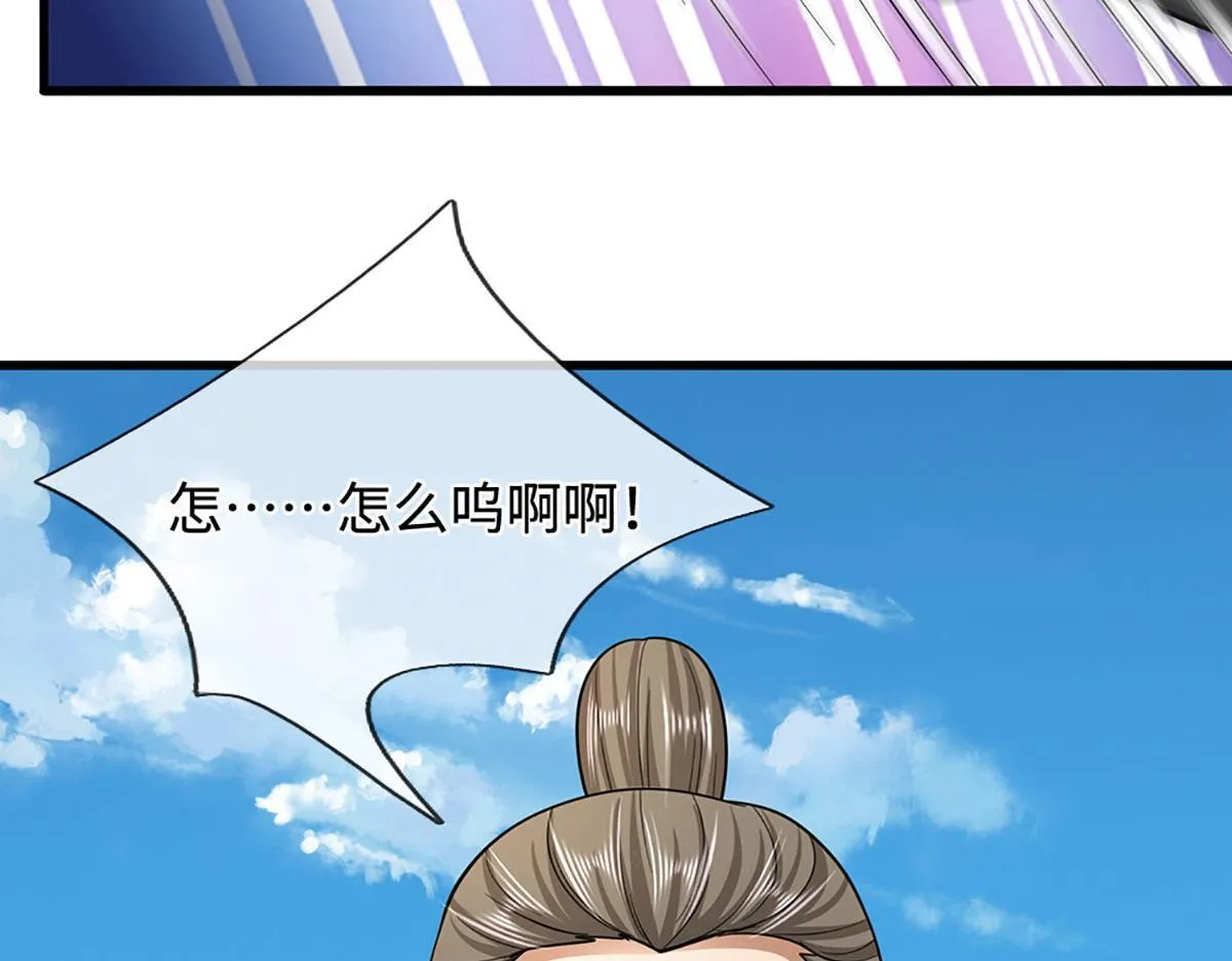 第346话 扔入深渊，还敢嘴硬 第95页