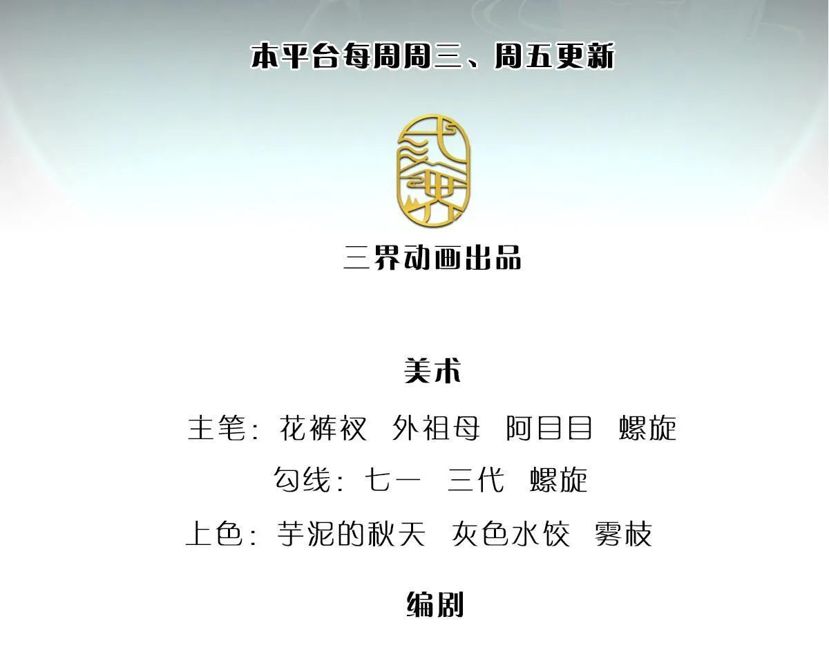 第347话 束手就擒，不然灭绝 第3页