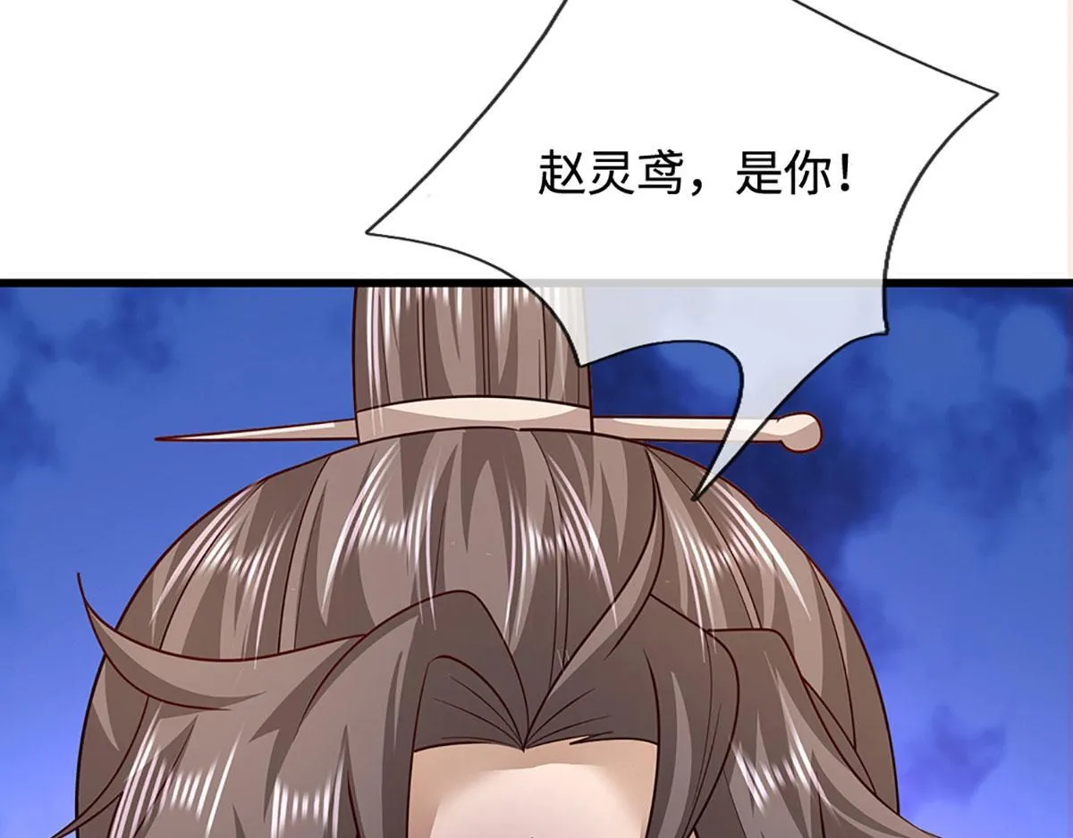 第347话 束手就擒，不然灭绝 第11页