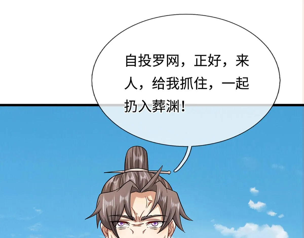 第347话 束手就擒，不然灭绝 第14页