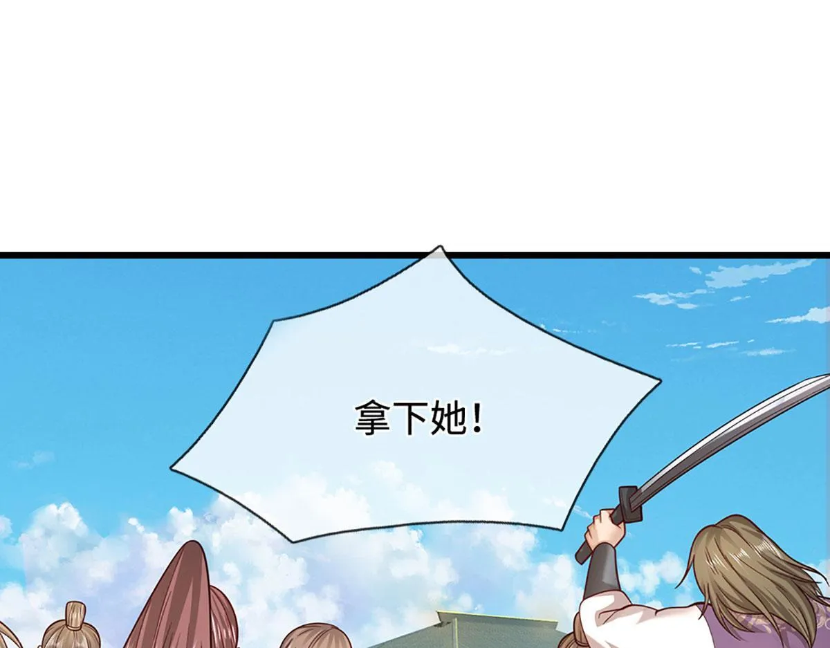 第347话 束手就擒，不然灭绝 第17页