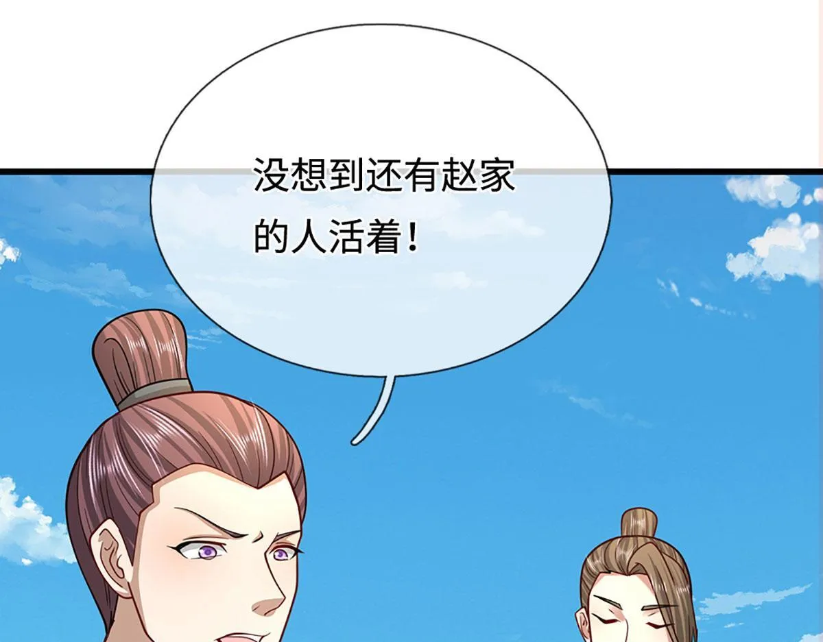 第347话 束手就擒，不然灭绝 第22页