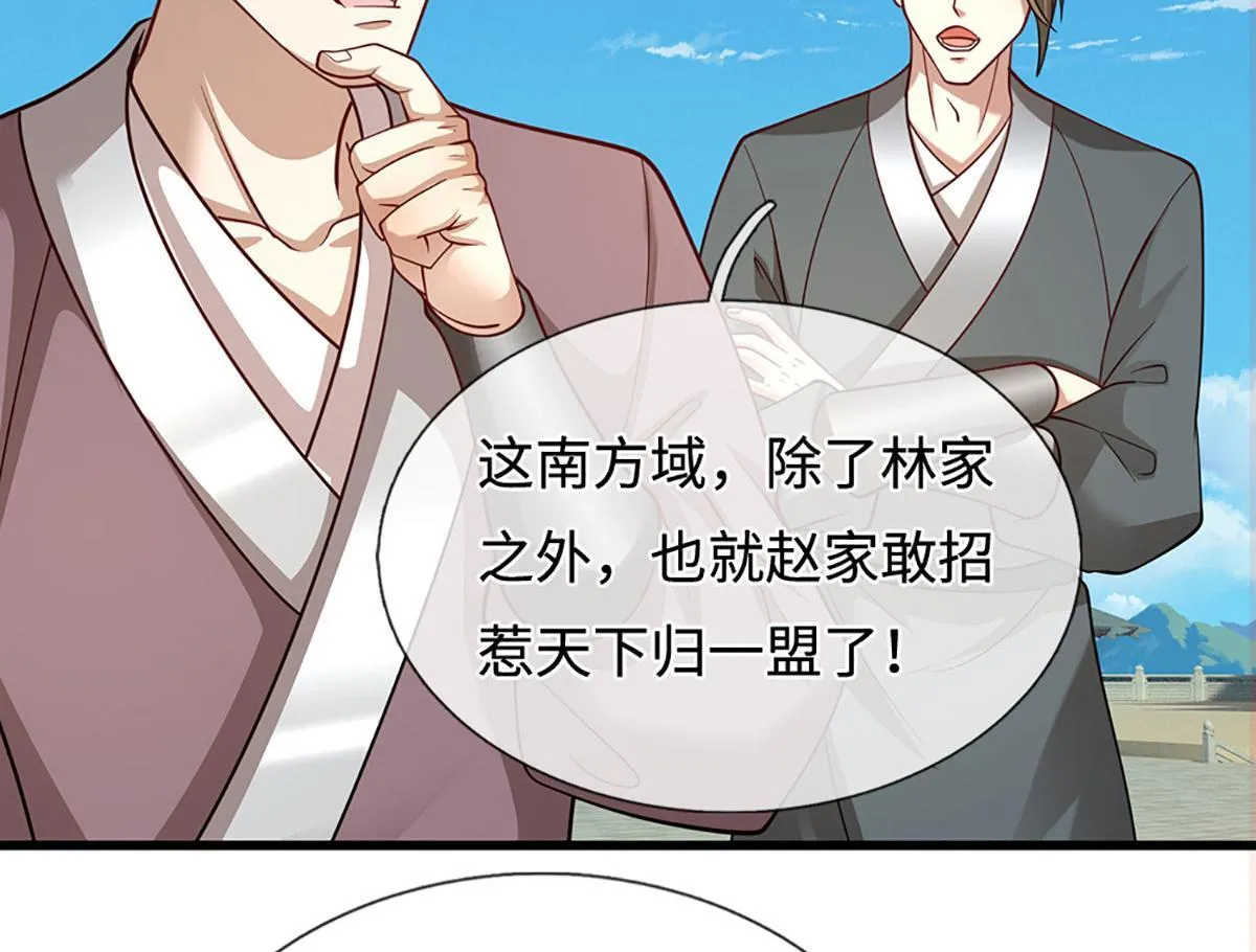 第347话 束手就擒，不然灭绝 第23页