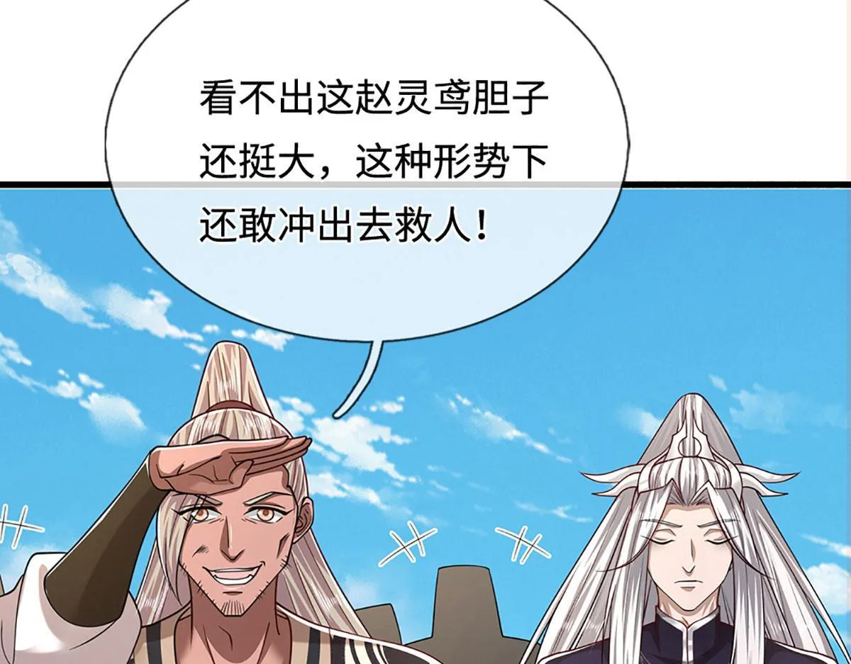 第347话 束手就擒，不然灭绝 第24页