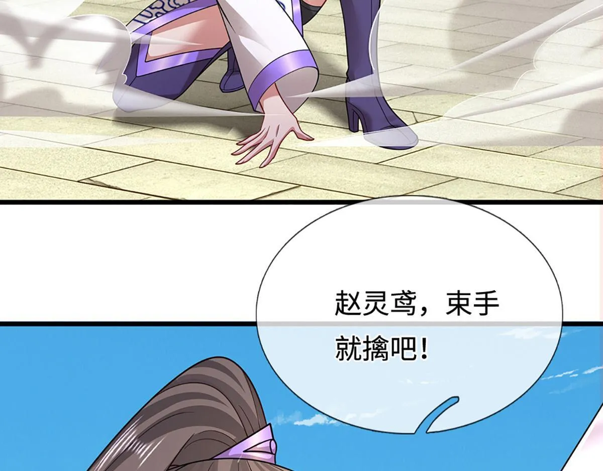 第347话 束手就擒，不然灭绝 第32页