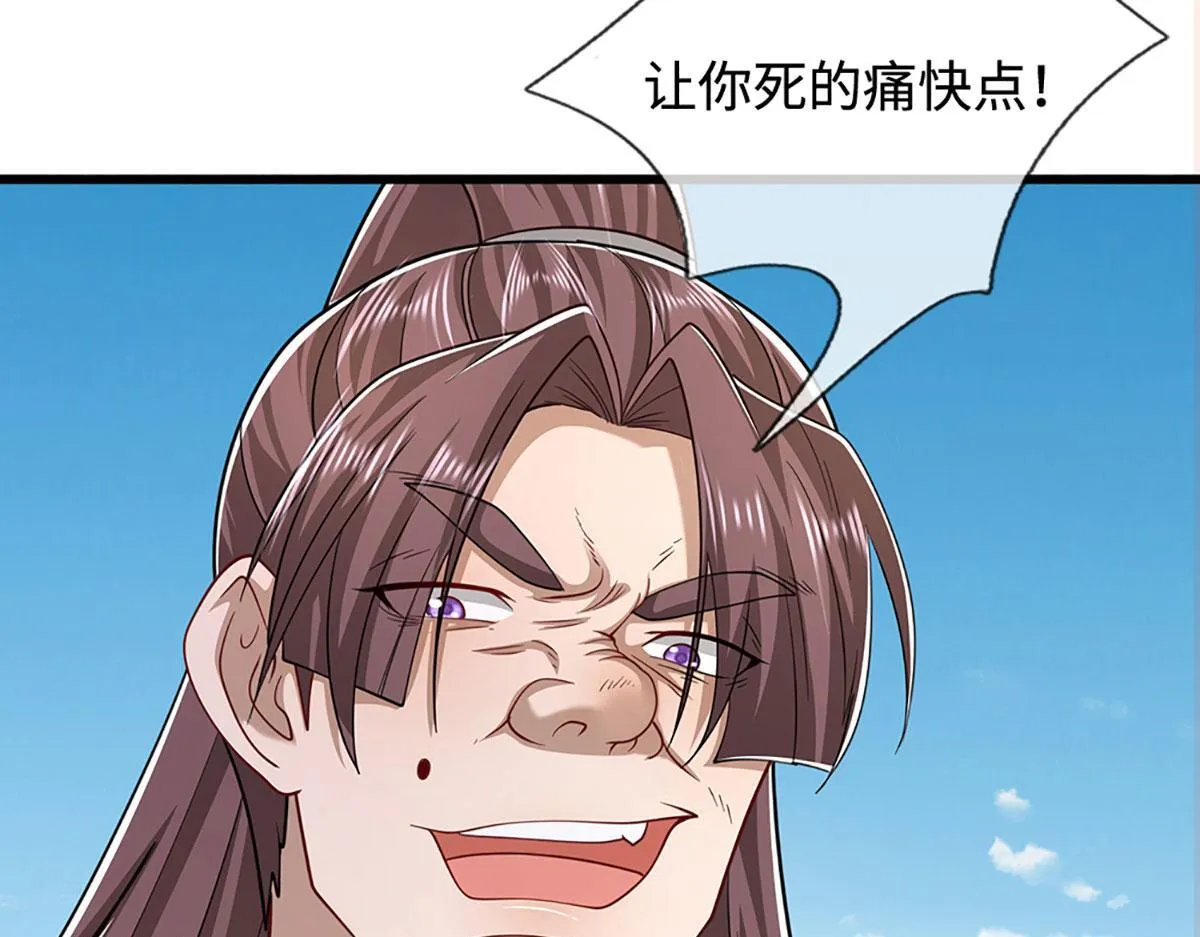 第347话 束手就擒，不然灭绝 第35页