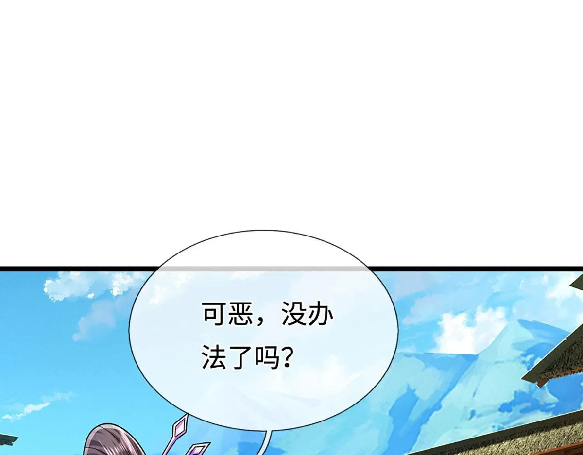 第347话 束手就擒，不然灭绝 第37页
