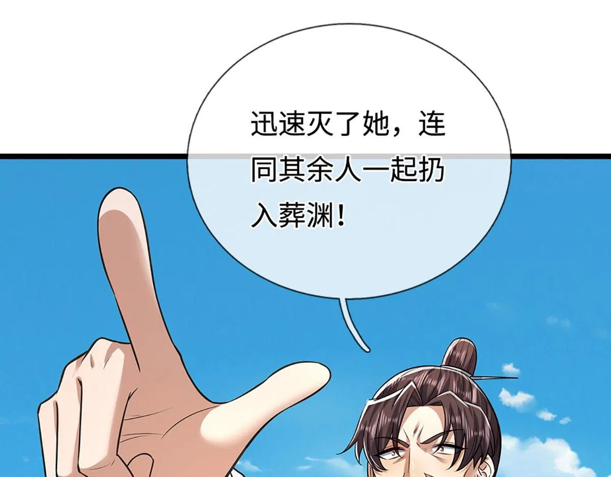 第347话 束手就擒，不然灭绝 第40页