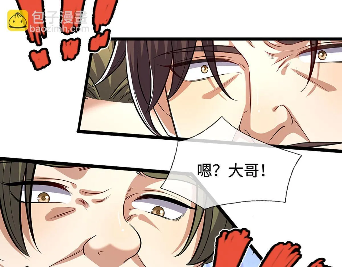 第347话 束手就擒，不然灭绝 第48页