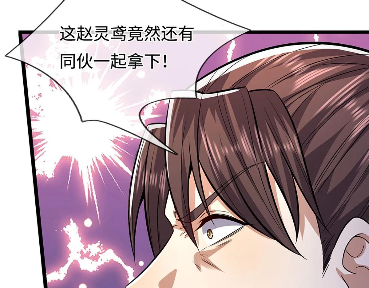 第347话 束手就擒，不然灭绝 第58页