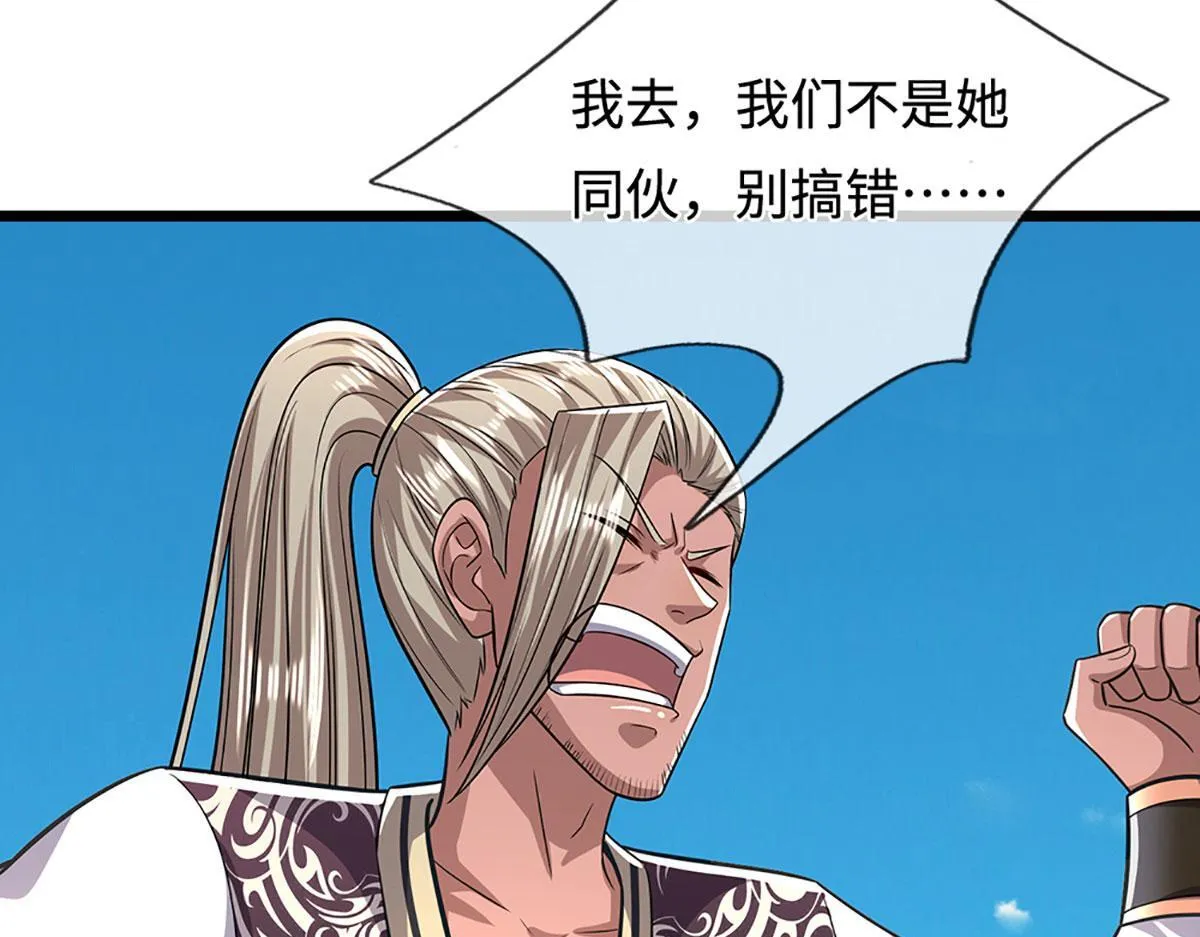第347话 束手就擒，不然灭绝 第60页