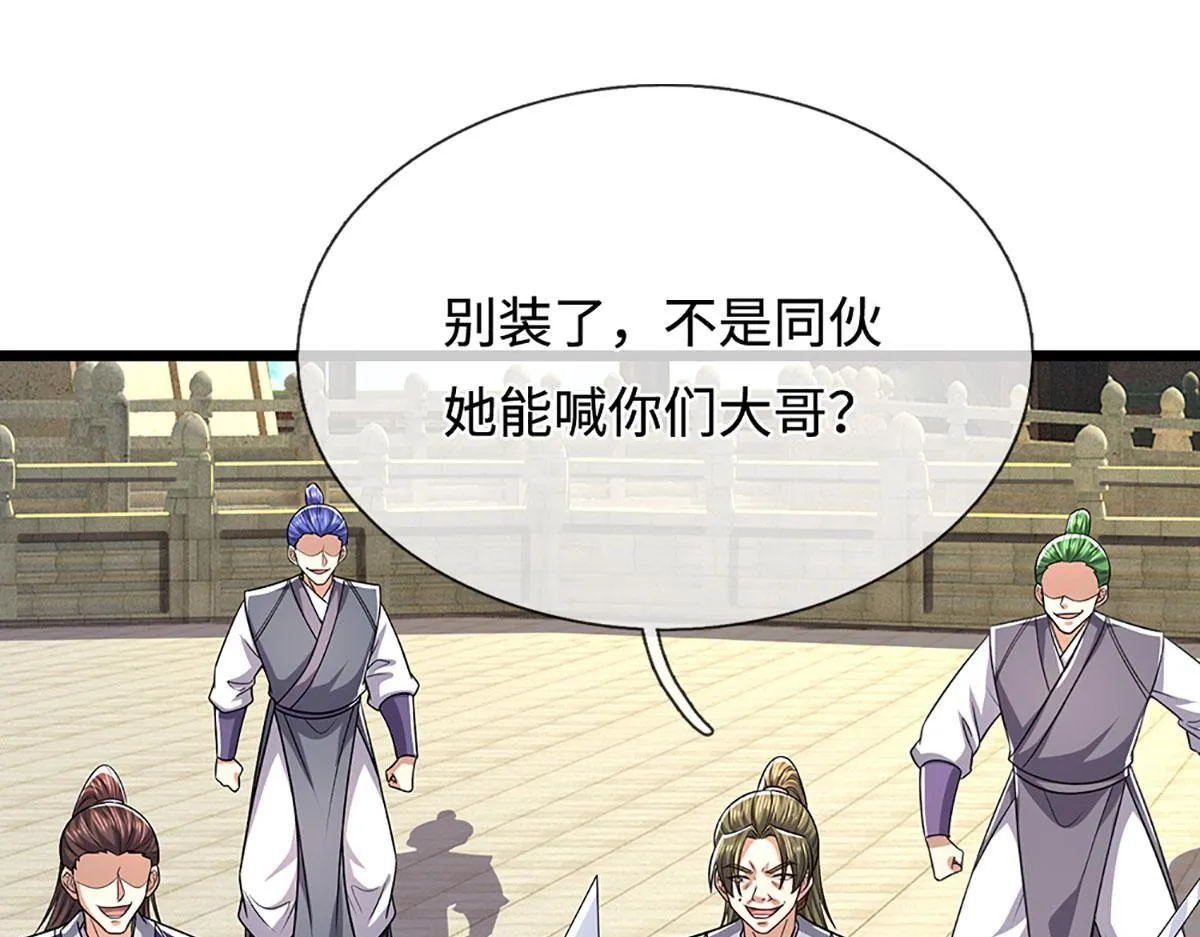 第347话 束手就擒，不然灭绝 第63页