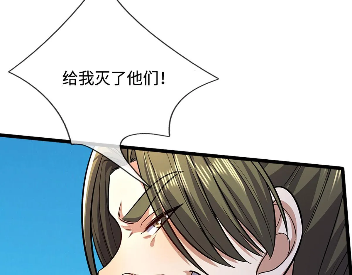 第347话 束手就擒，不然灭绝 第74页