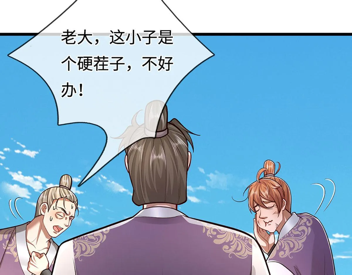 第347话 束手就擒，不然灭绝 第87页