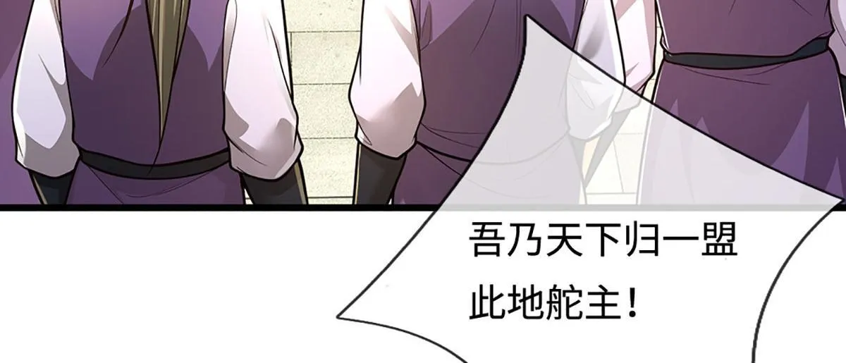 第347话 束手就擒，不然灭绝 第90页