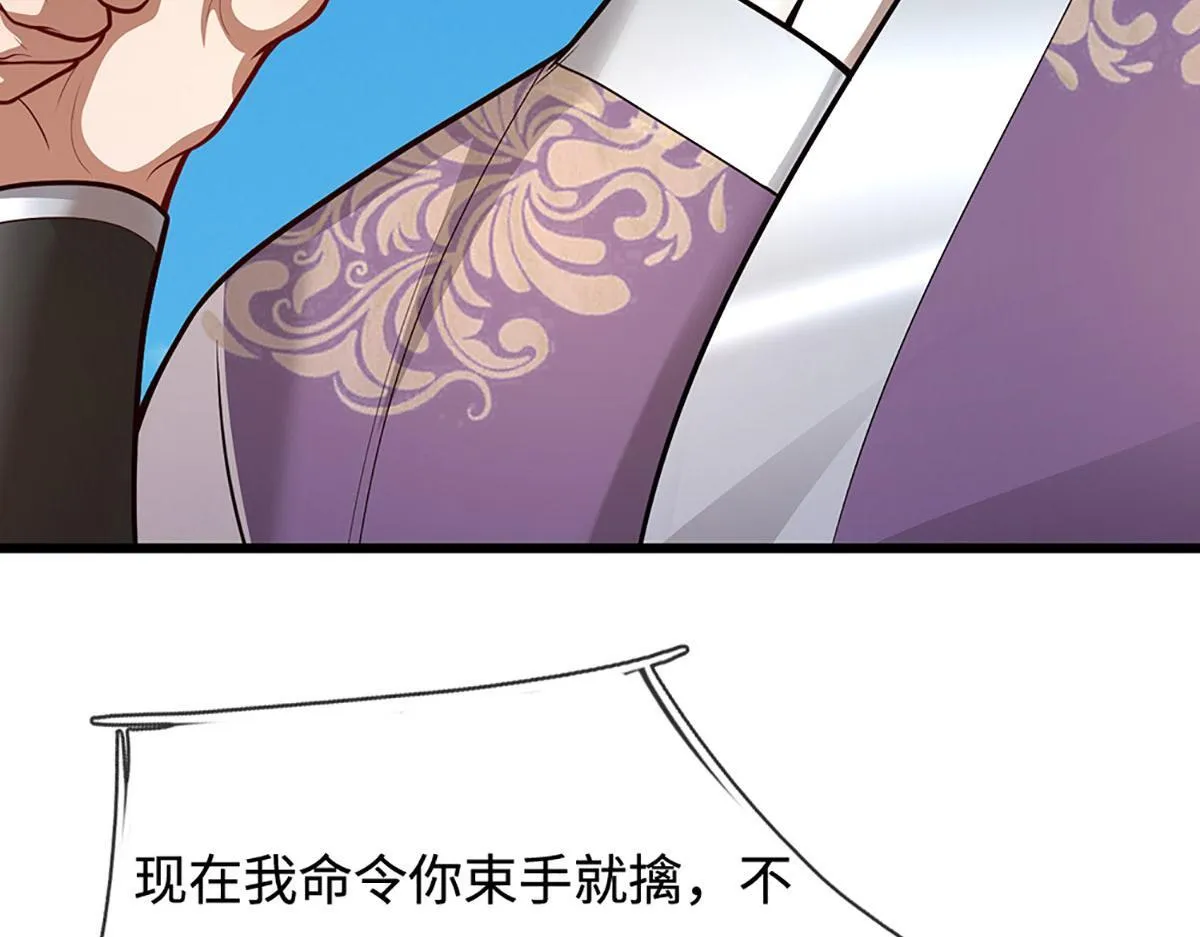 第347话 束手就擒，不然灭绝 第92页