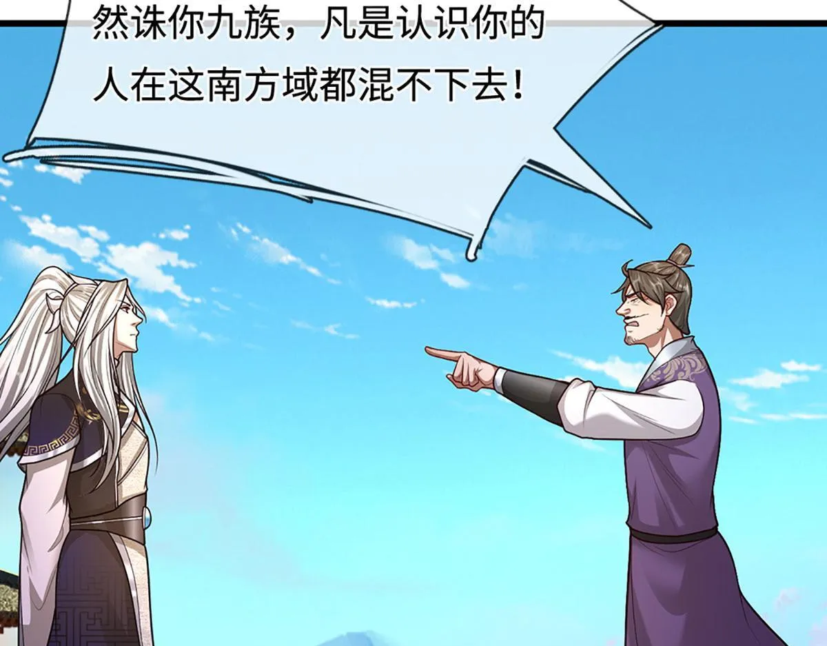 第347话 束手就擒，不然灭绝 第93页