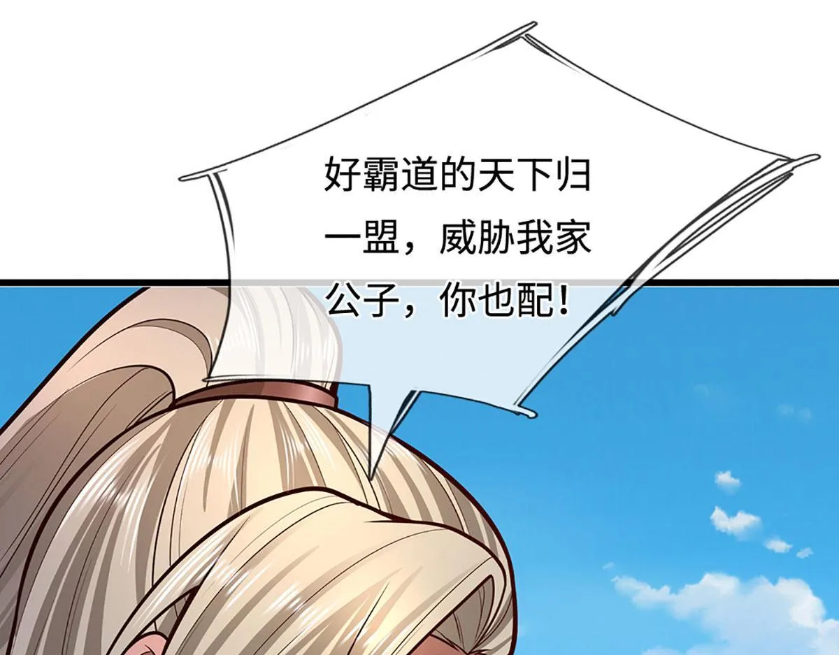 第347话 束手就擒，不然灭绝 第95页
