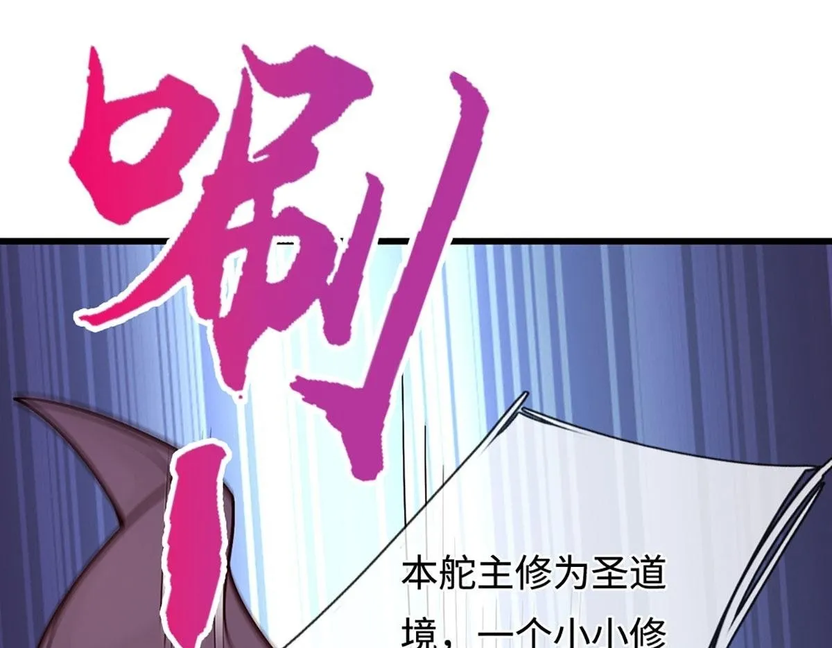 第347话 束手就擒，不然灭绝 第100页