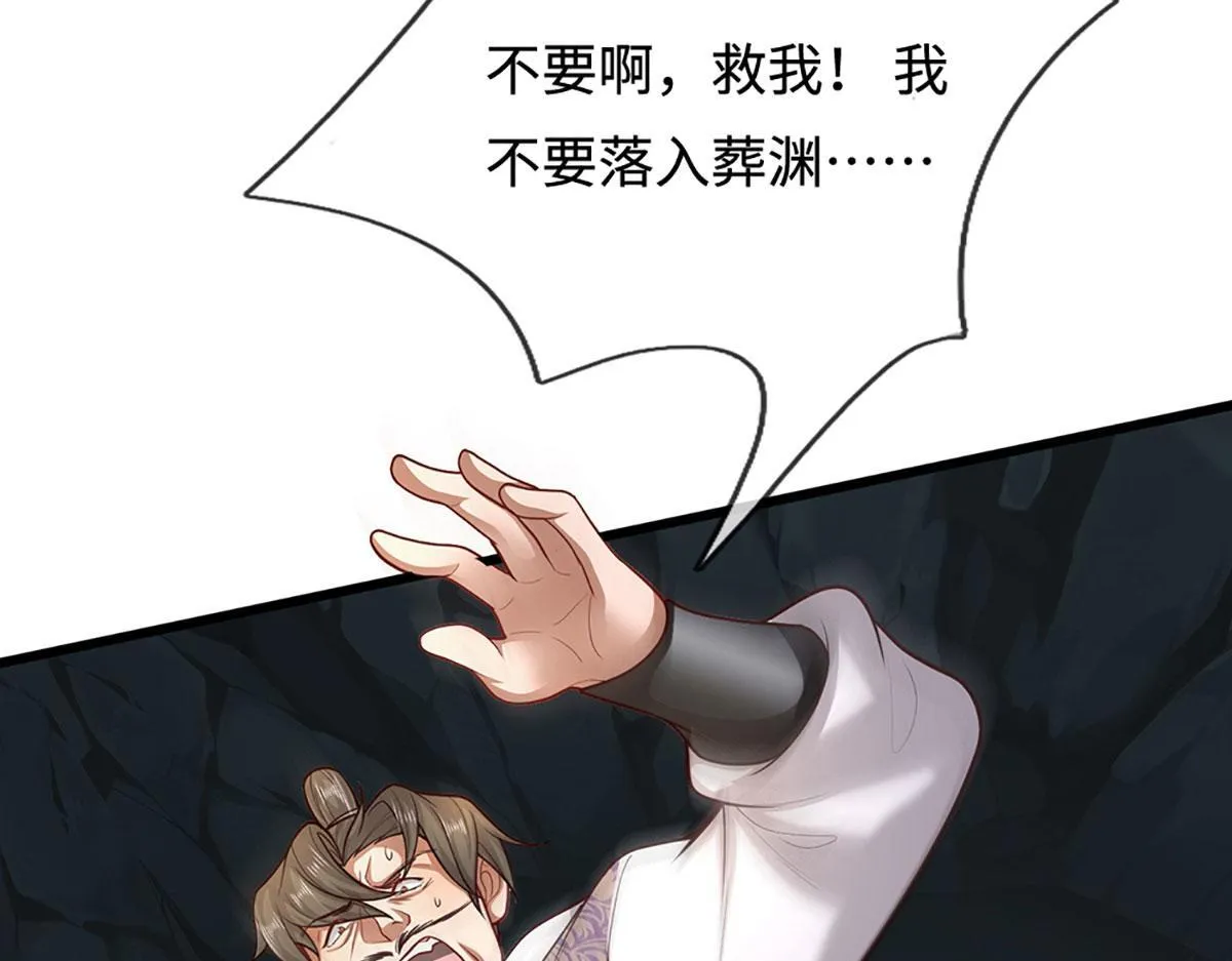 第347话 束手就擒，不然灭绝 第109页