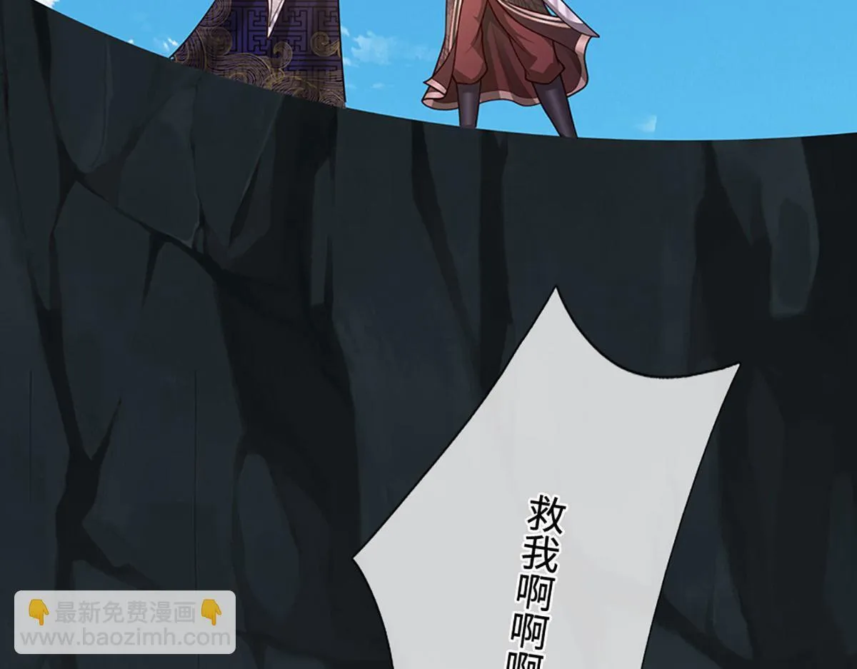 第348话 尾兽叛变，触手斩尽 第6页