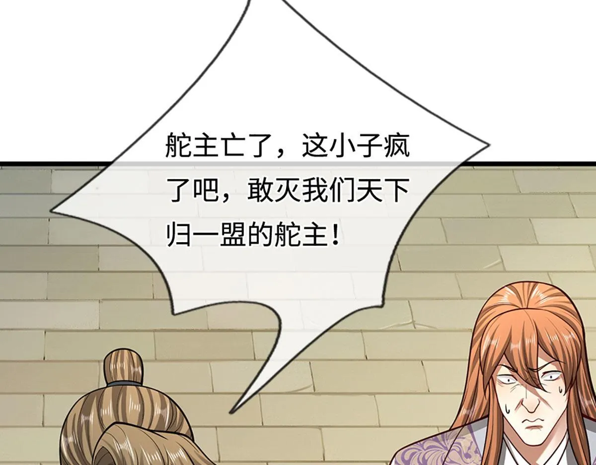 第348话 尾兽叛变，触手斩尽 第12页