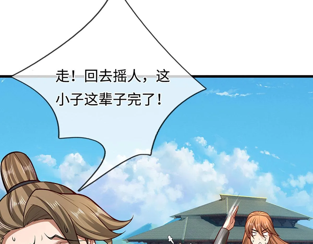 第348话 尾兽叛变，触手斩尽 第14页